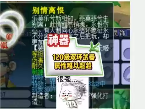 120武器初伤最高_1插图1