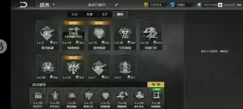 全球行动备战怎么搭配阵容插图