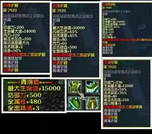 仙之侠道闲竹装备出处插图
