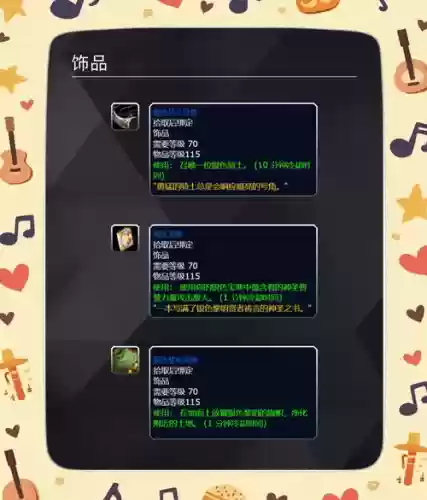 入侵点装备奖励插图1