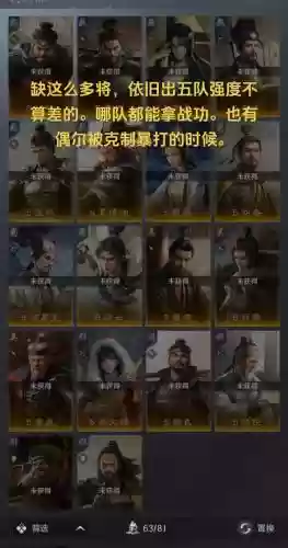 义子骑阵容插图1