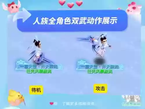 梦幻西游手游人族1力量插图