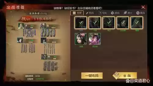 卧龙群雄阵容插图
