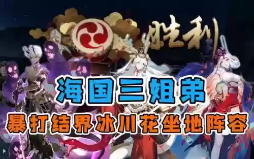 海国阵容搭配插图