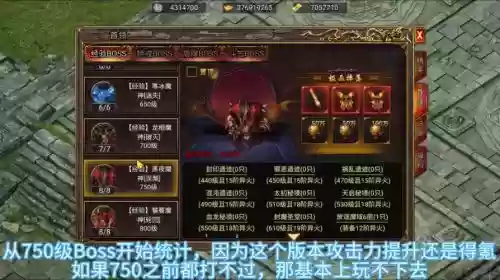 热血战歌掉武器的boos插图