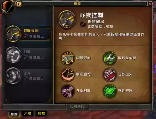 兽王猎红人是什么技能插图