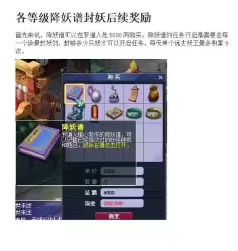 梦幻西游封妖100个以后插图1