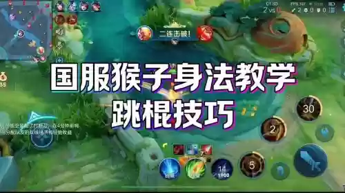 王者荣耀猴子二技能怎么卡插图