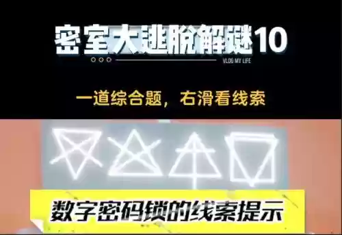 密室逃脱10_15攻略密码_1插图1