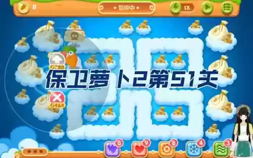 保卫萝卜2天天向上51关攻略插图