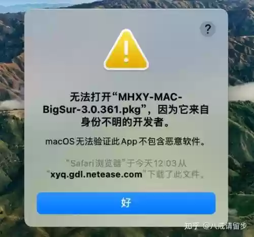 梦幻西游下载完为什么安装不了怎么办_1插图1