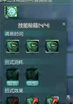 剑三指尖江湖万花攻略插图