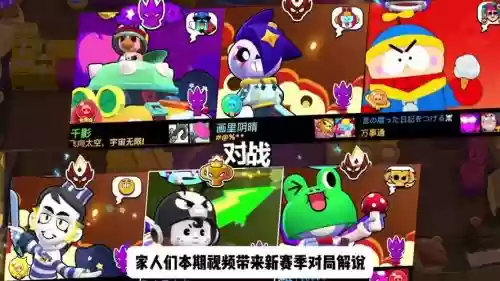 荒野乱斗的最佳阵容搭配插图1
