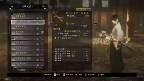 ps4仁王的武器插图