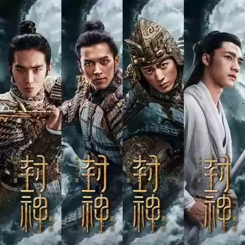 封神战记阵容插图