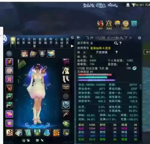 诛仙3归云技能展示视频插图