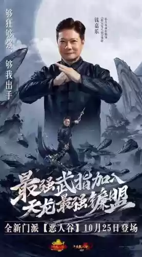 亿嘉阵容插图