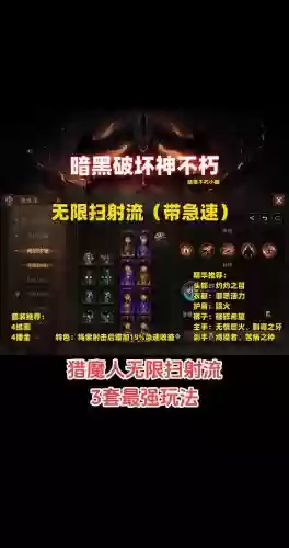 swich暗黑3猎魔人技能搭配_1插图1