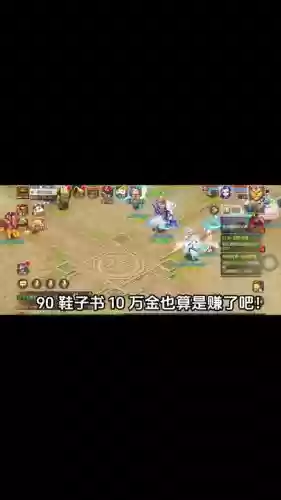 梦幻西游手游哪里打造鞋子好插图