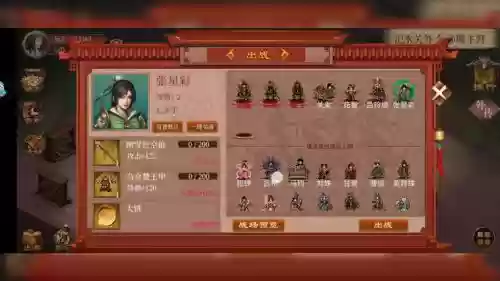 卧龙群雄阵容插图1