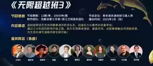 爆导师阵容插图1