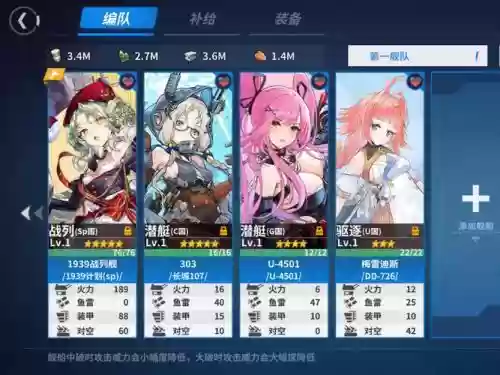 战舰少女r吞武里什么技能插图1