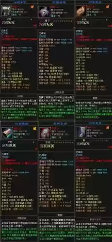 天龙八部修理装备要下宝石吗插图1