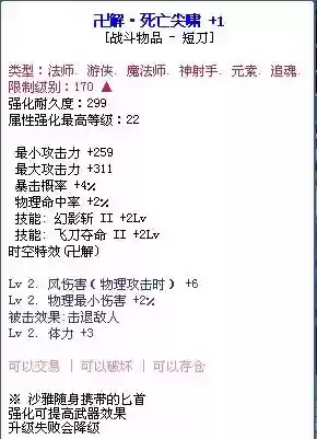 彩虹岛匕首全武器插图