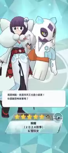 妖精的尾巴雪舞生活技能插图