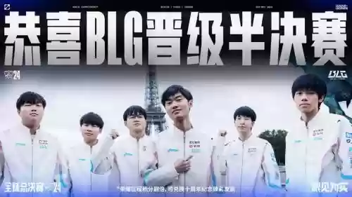 blg阵容出炉插图1