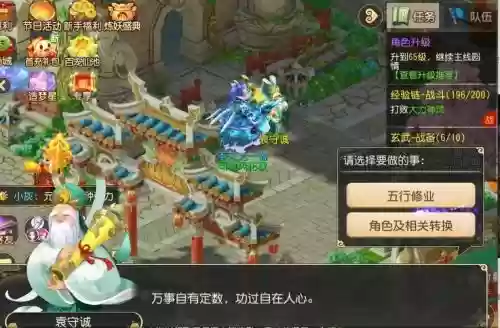 梦幻西游手游转门派魔化_2插图1