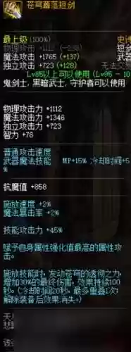 黑暗武士无限技能最新插图1