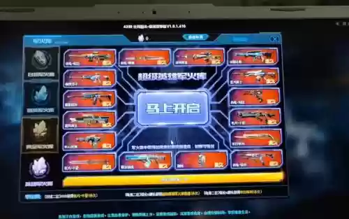生死狙击精英军火库限时武器插图1
