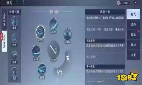 天刀太白技能怎么躲插图