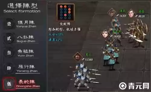 热血三国无双网游阵容搭配插图