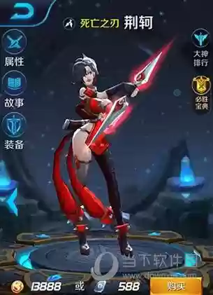 王者荣耀改版荆轲攻略插图
