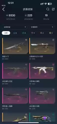游戏异形武器图片大全插图