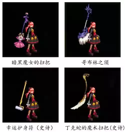 dnf魔法师逐风装备插图1