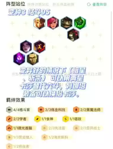 破毒阵容插图