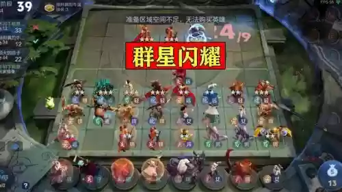 闪闪最强阵容插图1