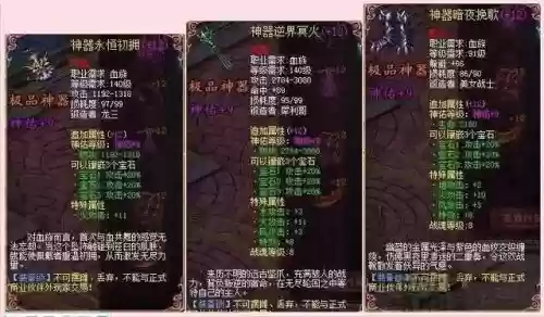 魔域手游多余的装备有什么用插图