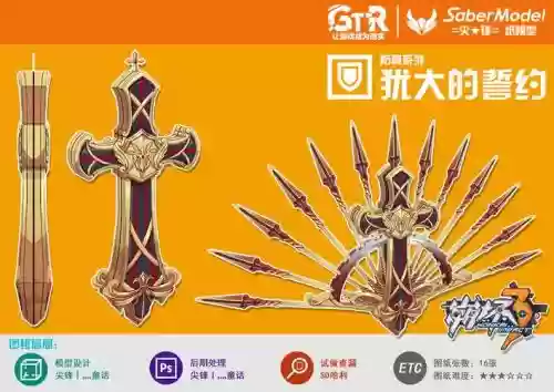 誓约用什么武器6_1插图1