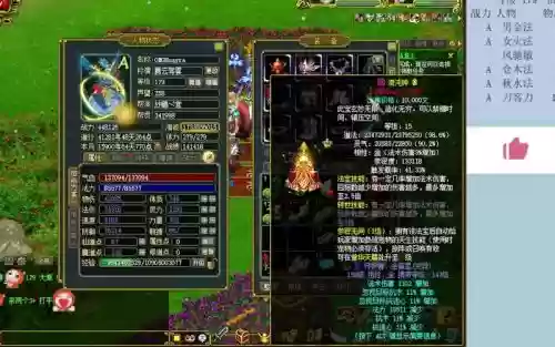 问道买成品装备插图1