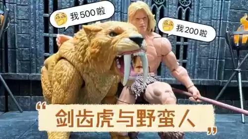 剑齿虎阵容推荐插图1