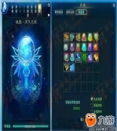 诛仙3中星魂怎么装备_1插图1