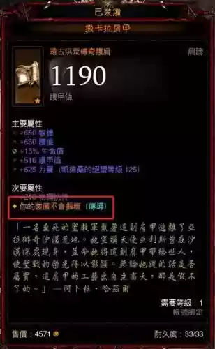 暗黑3加钱的武器插图1