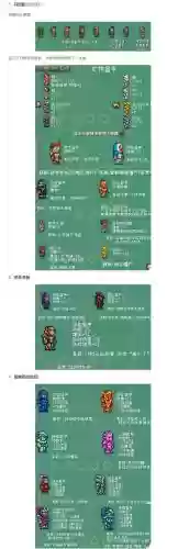 泰拉瑞拉肉山后装备插图1