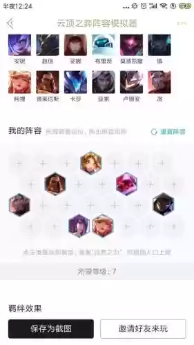 s3海盗阵容怎么搭配插图1