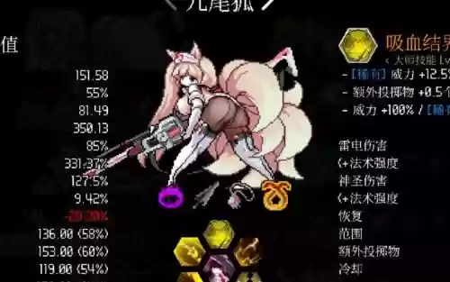 地牢小队阵容_2插图1