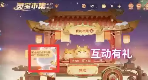 灵宝开孔攻略插图1